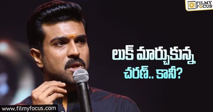 Ram Charan, Shankar: ఆ దర్శకునిపై ఒత్తిడి పెంచుతున్న చరణ్!