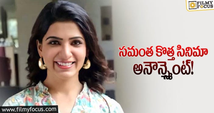 Samantha: బైలింగ్యువల్ కథలో సమంత..!