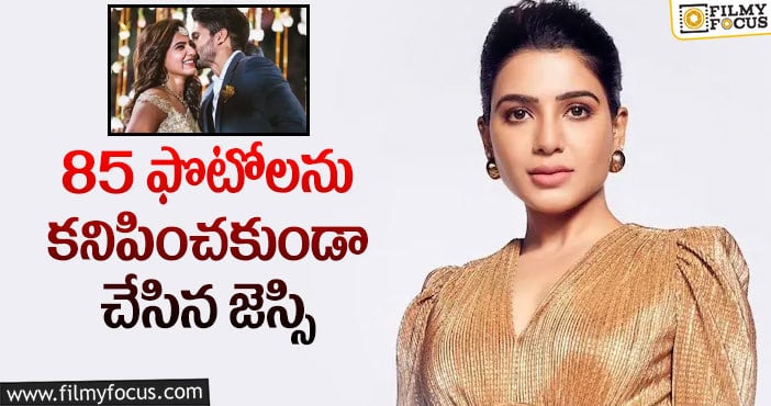 Samantha: ఆ జ్ఞాపకాలను చేరిపేస్తున్న సమంత!