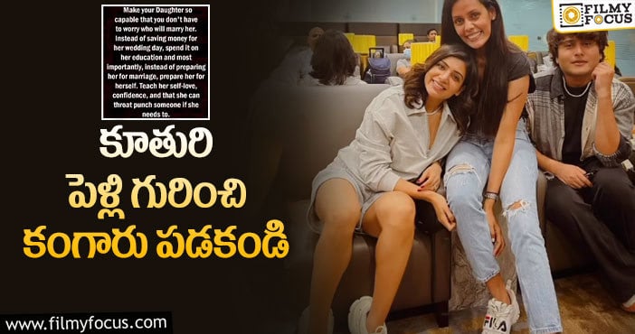 Samantha: నెట్టింట వైరల్ అవుతున్న సమంత షాకింగ్ పోస్ట్!