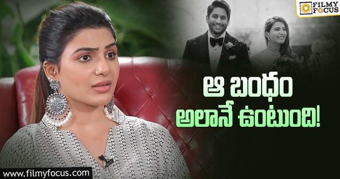 Naga Chaitanya, Samantha: విడాకులపై సమంత రియాక్షన్.. ఆలోచించే నిర్ణయం తీసుకున్నాము!