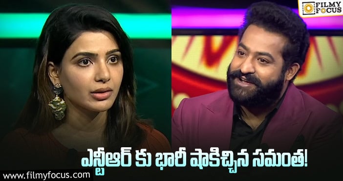 Jr NTR, Samantha: ఆ షోకు హోస్ట్ గా చేస్తానన్న సమంత.. కానీ?