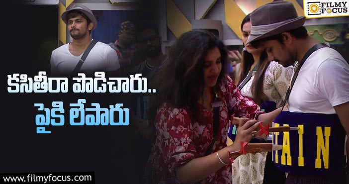 Bigg Boss 5 Telugu: కెప్టెన్ అవ్వకపోవడమే సన్నీకి ప్లస్ అవుతోందా..?