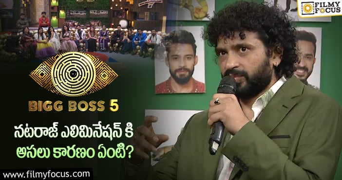 Bigg Boss 5 Telugu: ఆమెని కాపాడేందుకే ఇలా చేశారా..?