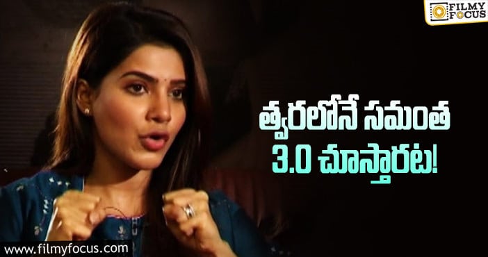 Samantha: సమంత కామెంట్ల వెనుక అర్థమిదేనా?