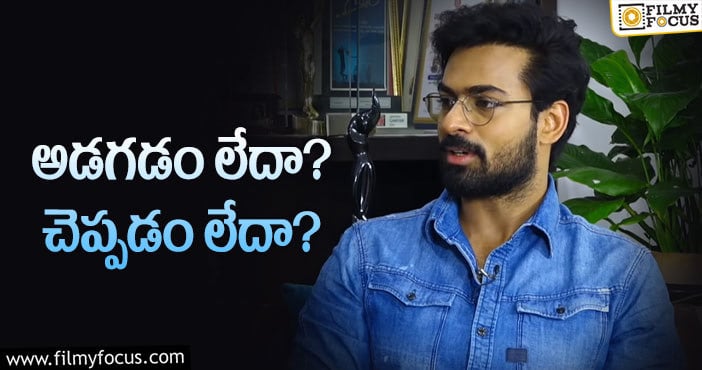 Vaisshnav Tej: సినిమాల ఎంపికపై వైష్ణవ్‌ స్టైల్‌ ఇదేనట!