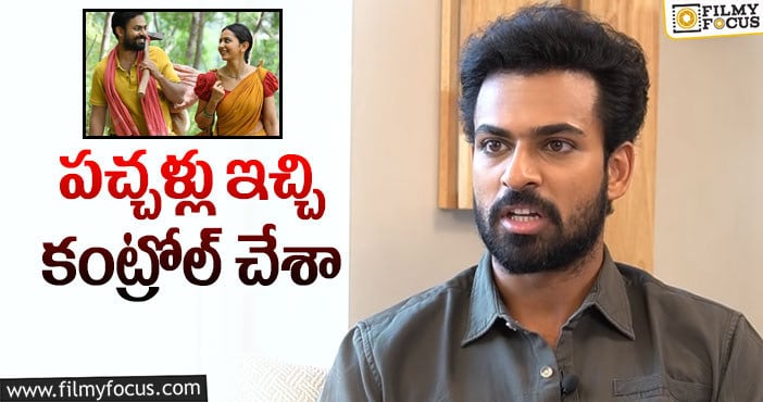 Vaisshnav Tej: ‘కొండపొలం’ గురించి వైష్ణవ్‌ ఆసక్తికర విషయాలు!