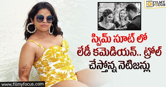 Vidyullekha Raman: ‘విడాకులకు వస్త్రధారణే కారణమా..?’ నటి ఫైర్!