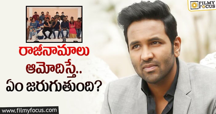 Manchu Vishnu: ఆ 11 మంది ప్లేస్‌లో విష్ణు ఎవరిని తీసుకుంటారు…