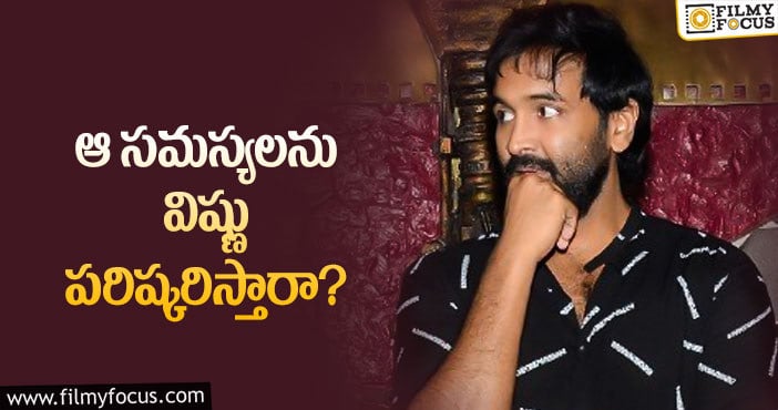 Manchu Vishnu: జగన్ సర్కార్ తో చర్చలకు విష్ణు వెళతారా?