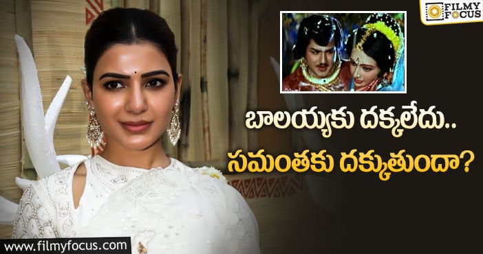 Samantha: ఆ మూవీతో సమంత సక్సెస్ సాధిస్తారా?