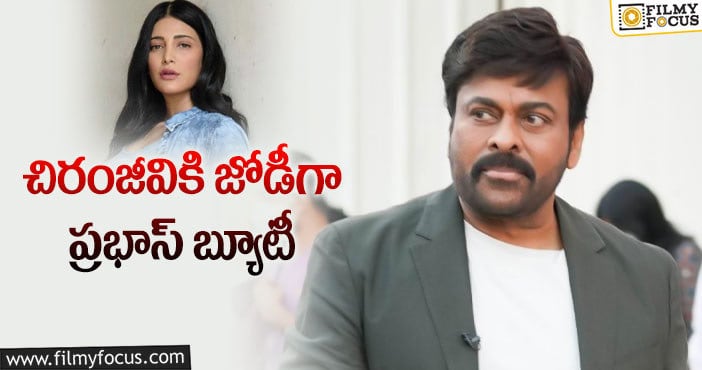 Shruti Haasan, Chiranjeevi: మెగాస్టార్ సినిమాకు శృతి ఓకే చెబుతారా?