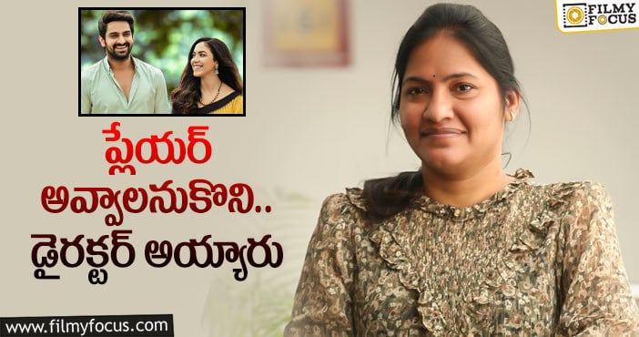 Lakshmi Sowjanya: ‘వరుడు కావలెను’ దర్శకురాలి గురించి తెలుసా?