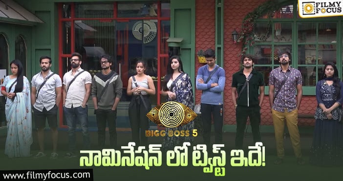 Bigg Boss 5 Telugu: 10వ వారం నామినేషన్స్ లో ఉన్నది వీళ్లేనా..?