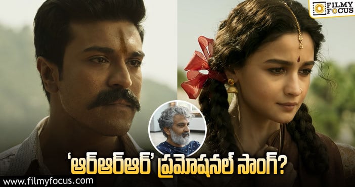 Ram Charan, Alia Bhatt: రామ్ చరణ్, అలియాలతో రాజమౌళి ప్లాన్!