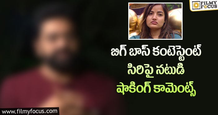 Bigg Boss Siri: సిరికి హీరోయిన్ గా ఛాన్స్ ఇస్తే.. చివరకు..!