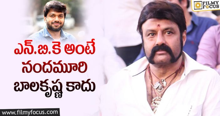 Balakrishna, Anil Ravipudi: అనిల్‌ రావిపూడి కొత్త కథ ఇదేనట… ఓకే అవుతుందా!