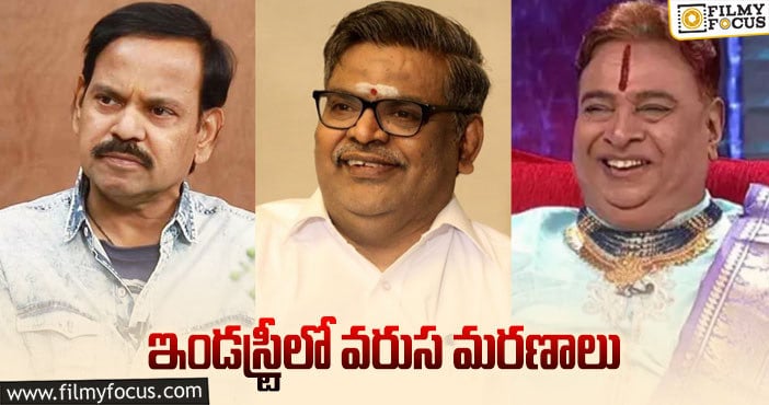 నాలుగు రోజుల్లోనే ముగ్గురు మృతి