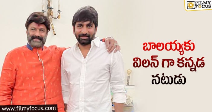 Balakrishna, Gopichand Malineni: బాలయ్య గోపీచంద్ మూవీలో విలన్ ఇతనేనా?