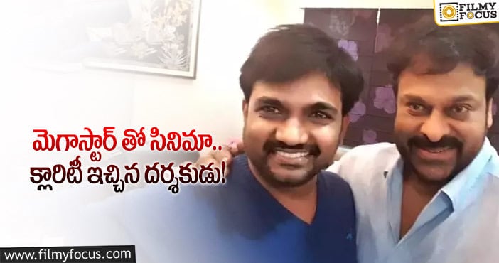 Director Maruthi,Chiranjeevi: చిరుతో కామెడీ సినిమా ప్లాన్ చేస్తోన్న మారుతి!