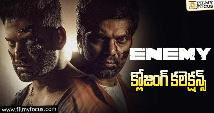 Enemy Collections: యావరేజ్ రిజల్ట్ తో సరిపెట్టుకున్న ‘ఎనిమి’  ..!