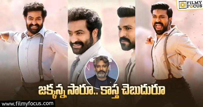 Natu Natu Song: ఆ సినిమాలో ఈ పాట ఎలా సెట్‌ అవుతుందబ్బా!