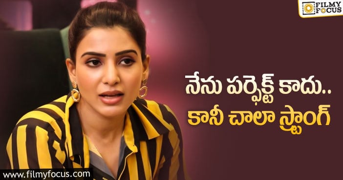 Samantha: హాట్ టాపిక్ గా మారిన సమంత లేటెస్ట్ పోస్ట్..!