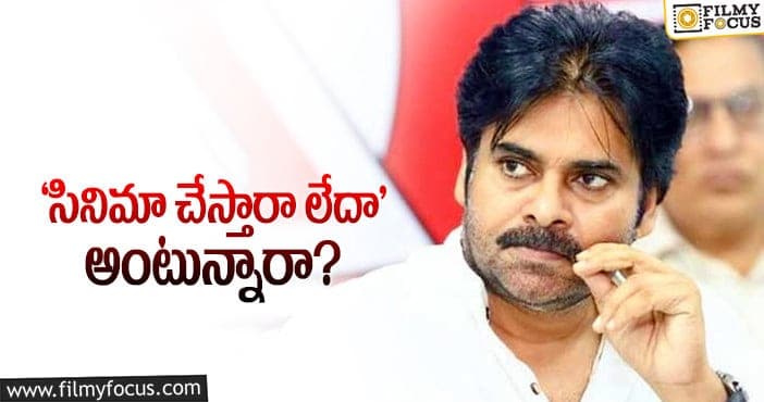 Pawan Kalyan: పవన్‌ బిజీ లైనప్‌ మారుతోందా..!