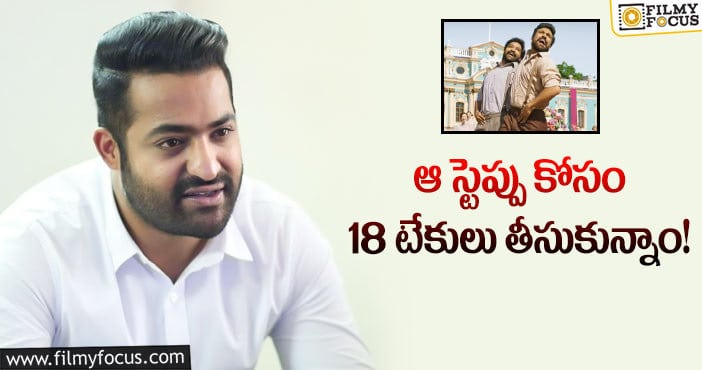 Natu Natu Song: నాటు-నాటు డ్యాన్స్ వెనుక సీక్రెట్స్ చెప్పుకొచ్చిన తారక్!