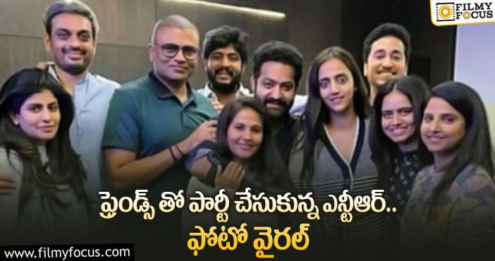 Jr NTR: ఈ ఫోటోలో కూడా అదే .. ఫ్యాన్స్ ను బాధపెట్టిన ఎన్టీఆర్..!