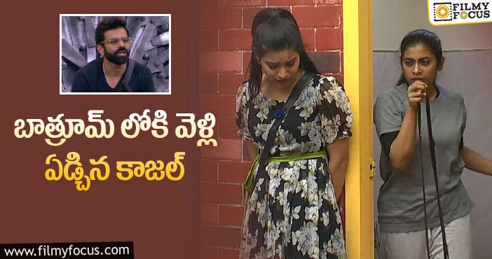 Bigg Boss 5 Telugu: శ్రీరామ్ అన్న మాటలకి కాజల్ ఎందుకు హర్ట్ అయ్యిందో తెలుసా..!