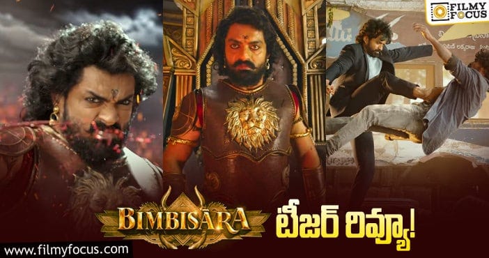 Bimbisara Teaser: కళ్యాణ్ రామ్ నెత్తుటి సంతకం.. బింబిసార విజువల్ వండర్!