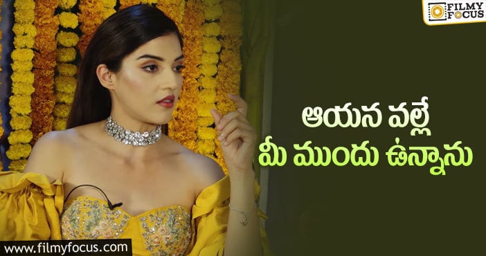 Mehreen Pirzada: రెండు నెలలు బాధ పడ్డానన్న మెహ్రీన్!