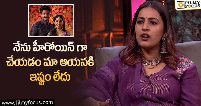 Niharika: డొంకతిరుగుడు లేకుండా ఓపెన్ అయిపోయిన నిహారిక..!