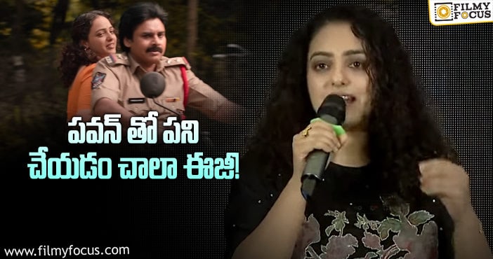 Nitya Menon, Pawan Kalyan: భీమా నాయక్ లో నిత్య పాత్ర అలా ఉంటుందా?