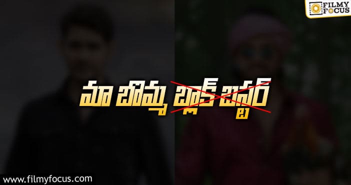 Tollywood: టాలీవుడ్‌లో ఇక ఇలాంటి యాడ్‌లు చూడమా?