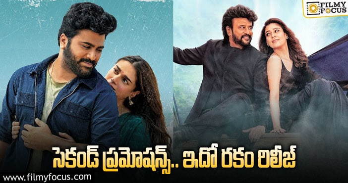 Telugu OTT: ఎలాంటి ప్రచారం లేకుండా కూడా కొన్ని వస్తున్నాయ్‌!