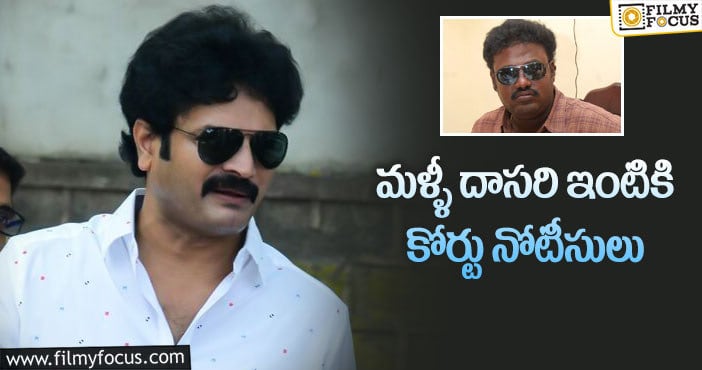 Dasari Narayana Rao: మరోసారి చిక్కుల్లో పడ్డ దాసరి కొడుకులు..!