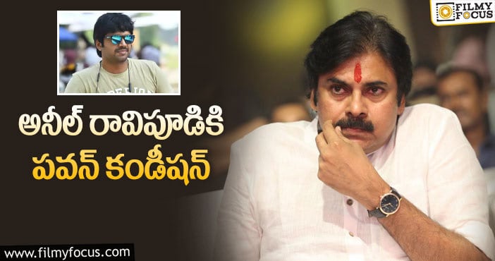 Pawan Kalyan,Anil Ravipudi: మరో క్రేజీ ప్రాజెక్ట్ కి దిల్ రాజు ప్లాన్!