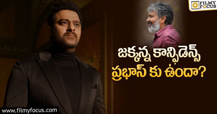 Prabhas: అలా జరిగితే రాధేశ్యామ్ కు నష్టమేనా?