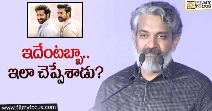 Rajamouli: ‘ఆర్‌ఆర్‌ఆర్‌’ ప్రచారంలో ఇదో స్ట్రాటజీనా!