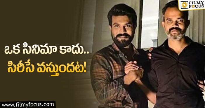 Ram Charan, Prasanth Neel: ప్రశాంత్‌ నీల్‌ – రామ్‌చరణ్‌ సినిమాపై ఇంట్రెస్టింగ్‌ రూమర్‌!