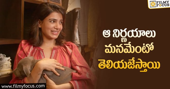 Samantha: మరో ఆసక్తికర పోస్ట్ చేసిన హీరోయిన్ ​సమంత!