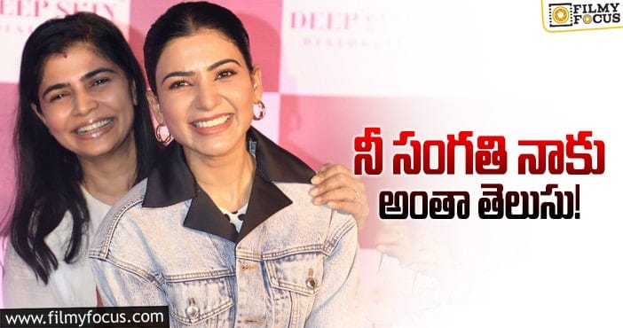 Samantha, Chinmayi: ఆ సింగర్ పై షాకింగ్ కామెంట్స్ చేసిన సమంత!