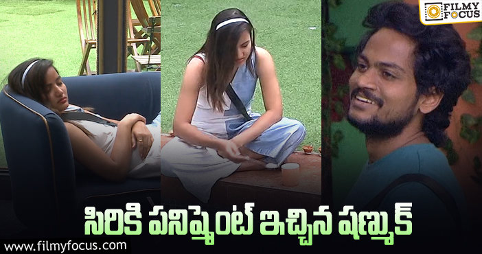 Bigg Boss 5 Telugu: సిరిపై షణ్ముక్ ఫైర్ ఎందుకు అయ్యాడు ? ఇద్దరికీ చెడిందా.?