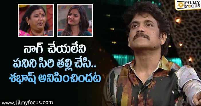 Nagarjuna: మితిమీరిన హగ్గులు, ముద్దులు.. హోస్ట్ నాగార్జున పై విమర్శలు..!