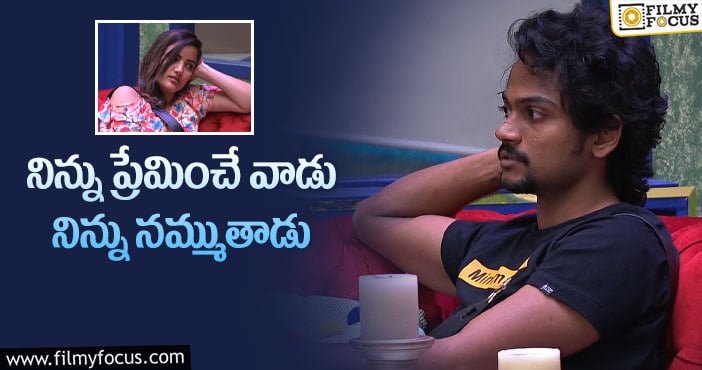 Bigg Boss 5 Telugu: షణ్ముక్ తో సిరి సీరియస్ గా ఏం మాట్లాడాడో తెలుసా..!