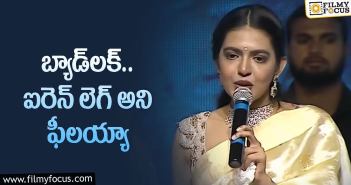 Sivani Rajasekhar: కెరీర్‌ స్టార్టింగ్‌ గురించి ఓపెన్‌ అయిన శివాని!