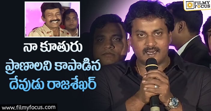 Sunil, Rajasekhar: హీరో రాజశేఖర్ గురించి సునీల్ ఎమోషనల్ కామెంట్స్..!