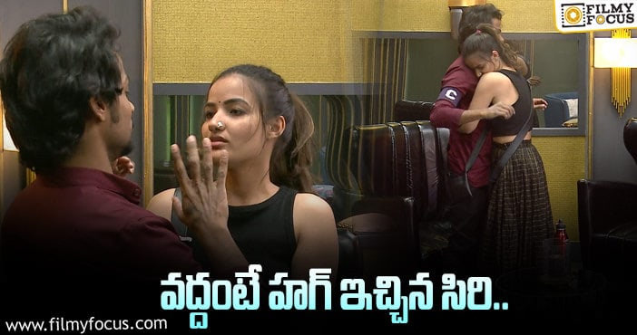 Bigg Boss 5 Telugu: ఫ్రెండ్షిప్ హగ్ అంటూ మళ్లీ మొదలుపెట్టిన షణ్ముక్ – సిరి..!